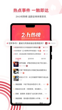 雷速体育APP安卓版截图4