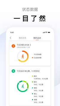 ZeppLife(原小米运动)app截图3