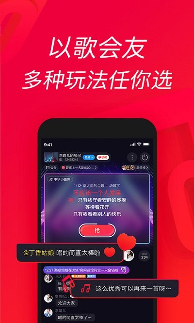 唱吧2023最新版截图1