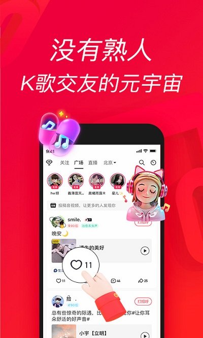 唱吧2023最新版截图4