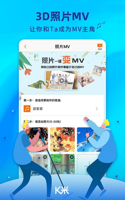 k米手机点歌app截图3