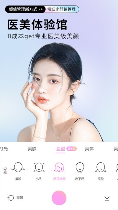 beautycam美颜相机app下载-beautycam美颜相机官方安卓版下载v11.5.00图2