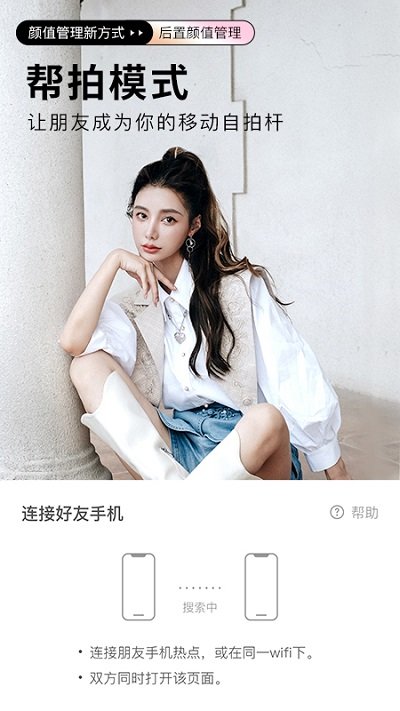 beautycam美颜相机app下载-beautycam美颜相机官方安卓版下载v11.5.00图4