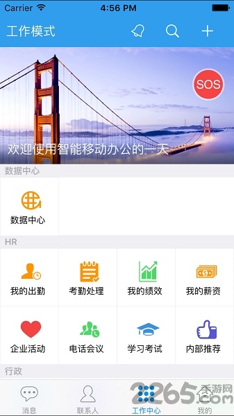 飞鸽互联app官方截图3