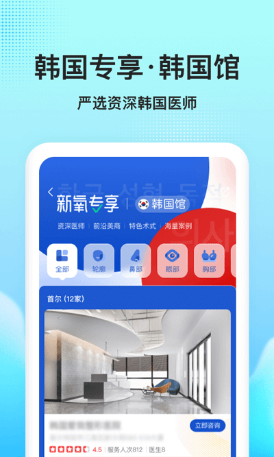 新氧医美app官方版截图2