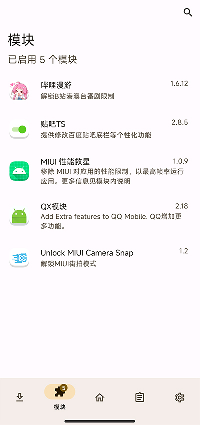 miui街拍模式录像软件截图1