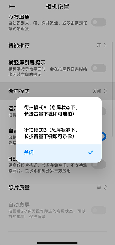 miui街拍模式录像软件截图3