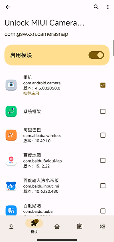 miui街拍模式录像软件截图4