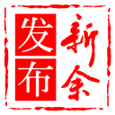 新余發(fā)布官方版app