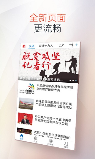 新余发布官方版app截图4