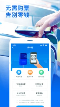 车来了手机版截图4