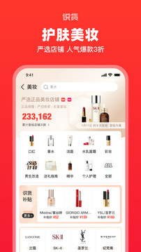 识货app2023版本截图2