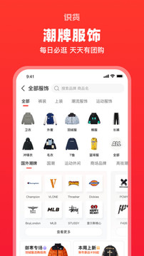 识货app2023版本截图4