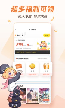 2023腾讯动漫app下载-腾讯动漫2023最新版下载v11.3.8图2