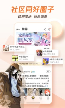 2023腾讯动漫app下载-腾讯动漫2023最新版下载v11.3.8图3