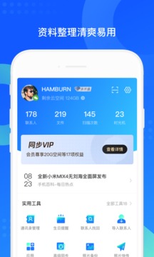 手机QQ同步助手app下载-手机QQ同步助手最新版下载v8.0.5图5