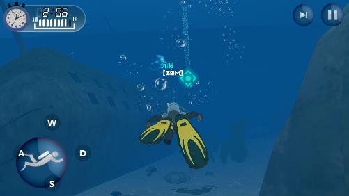 海底潜水模拟器游戏截图6