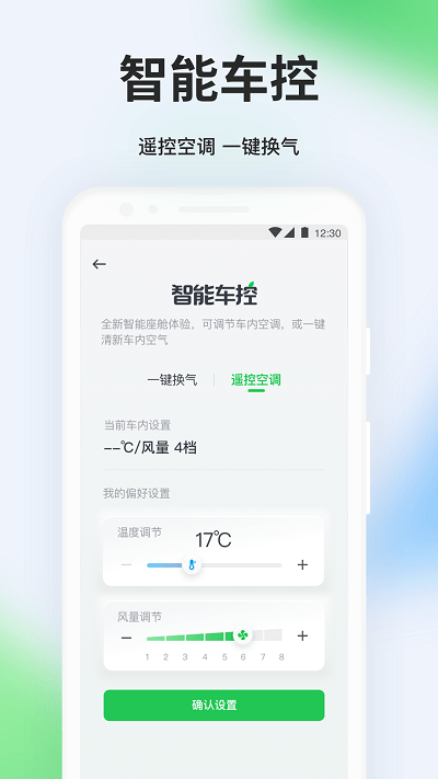 曹操出行顺风车最新版截图3