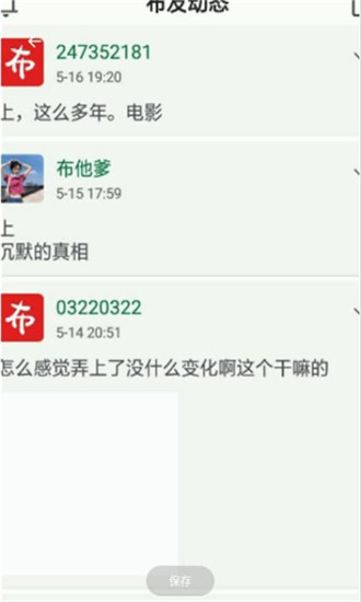 小布百宝箱app截图2