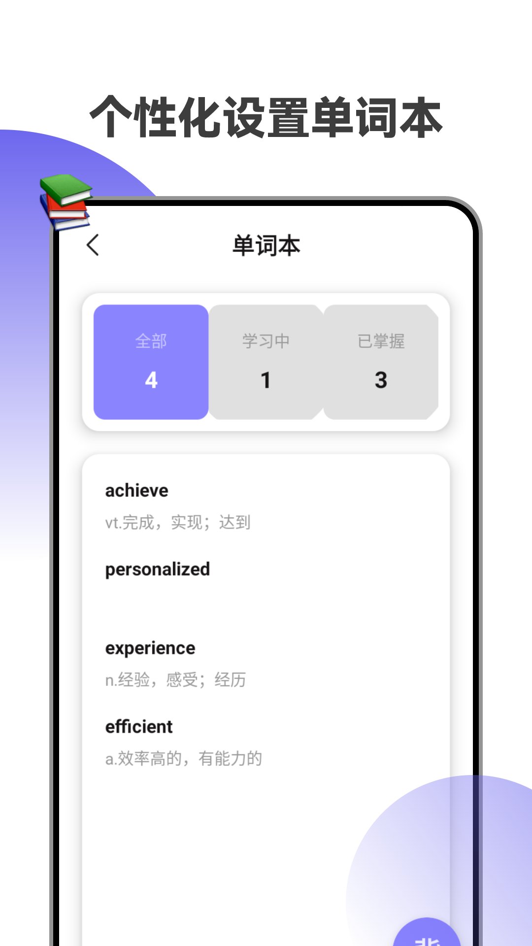 天天AI英語APP截圖1