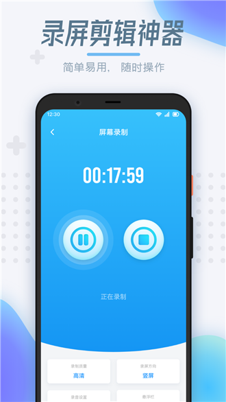 拾月录屏制作app截图4