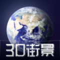 3D天眼卫星街景地图安卓版