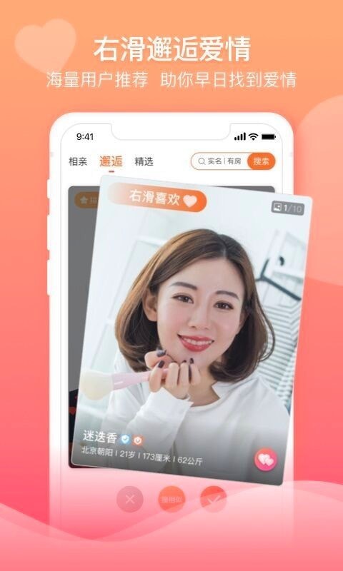 百合婚恋官网app下载-百合婚恋交友网手机安卓版下载v11.6.9图5