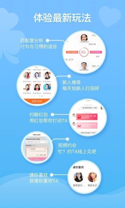 百合婚恋官网app下载-百合婚恋交友网手机安卓版下载v11.6.9图4
