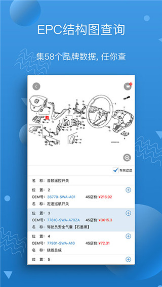 汽修宝2023最新版app下载-汽修宝官方版下载v5.25.6.2图3