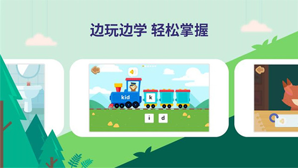 都都英語官方版app截圖2