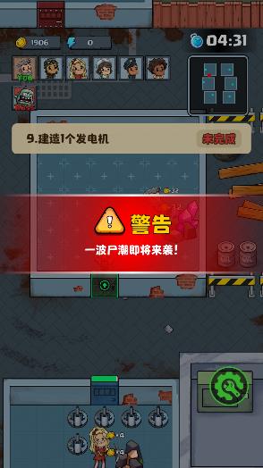 城镇幸存者游戏中文版下载-城镇幸存者最新版下载v0.1.3图4