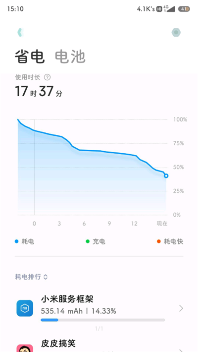 小米服务框架安卓版截图1