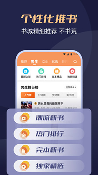 月鼠小说app最新截图5