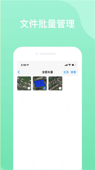 奥维地图app最新版截图2