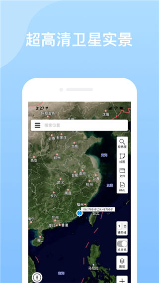 奥维地图2023高清卫星地图手机版免费下载-奥维地图app最新版下载v9.7.1图1