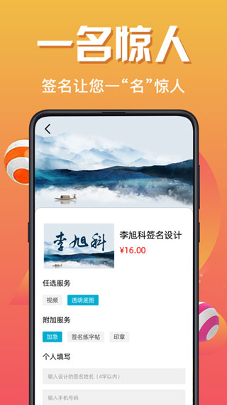 个性签名设计师官方版截图1