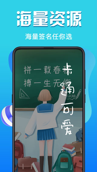 个性签名设计师官方版截图5