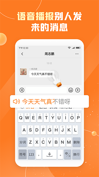 友友输入法安卓版截图2