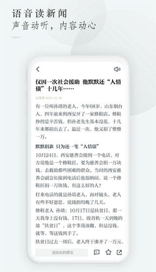 中国蓝新闻app下载最新版-中国蓝新闻官方版2023下载v11.1.1图4