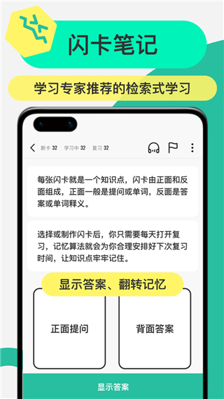 anki記憶卡安卓版截圖3