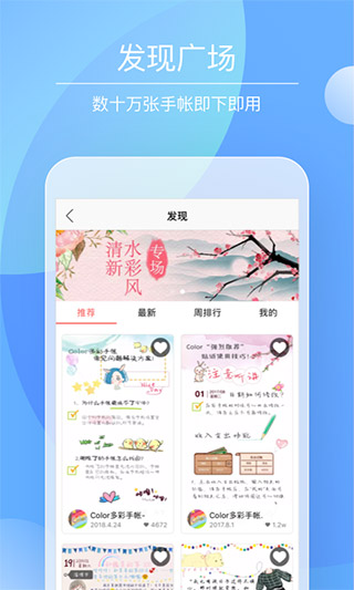 Color多彩手帐官方版截图2