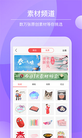 Color多彩手帐官方版截图4