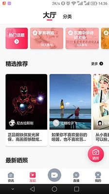 知东莞官方版app
