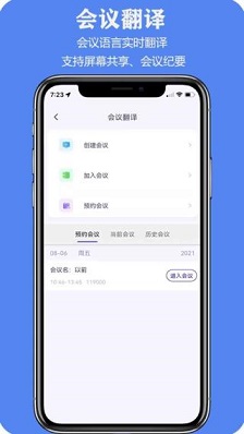 亲爱的翻译官最新版