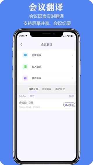 亲爱的翻译官最新版截图1