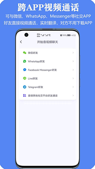 亲爱的翻译官最新版截图3