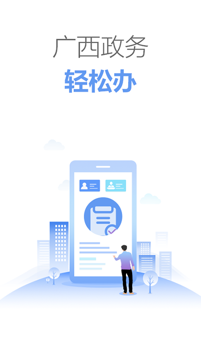 壮掌桂app安卓版截图3