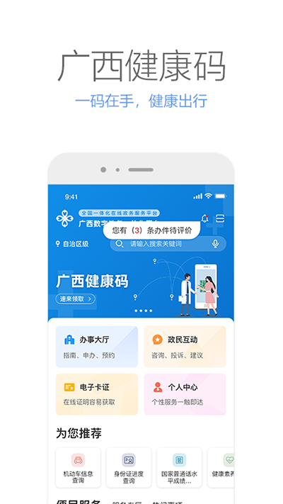 壮掌桂app安卓版截图2