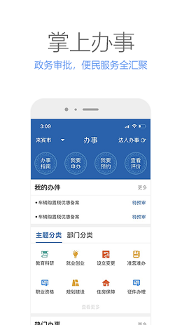 壮掌桂app安卓版