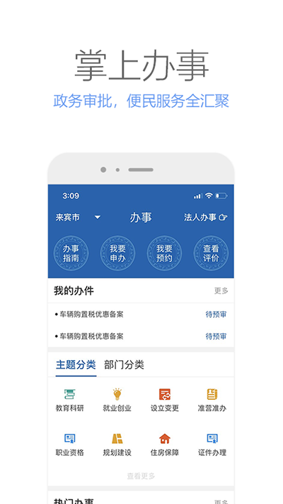 壮掌桂app安卓版截图5